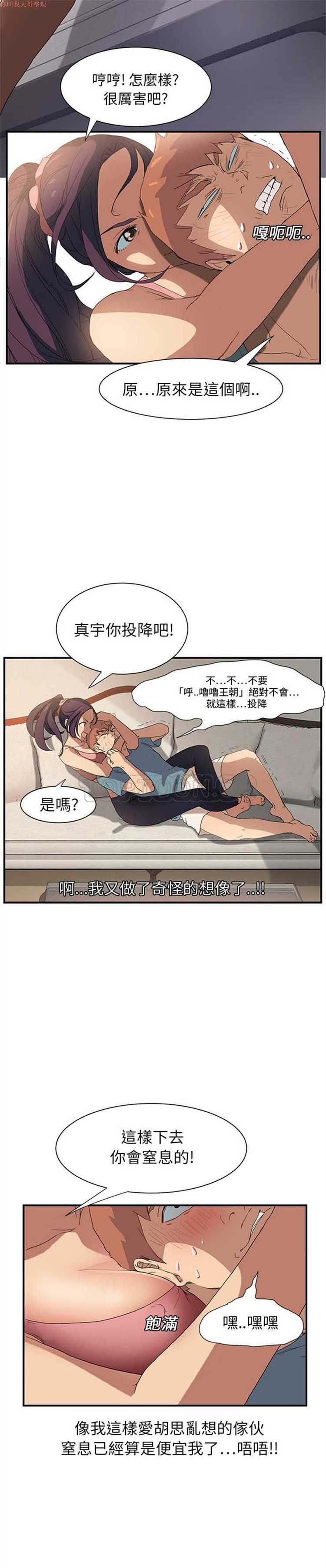 继母 第3话 第21页