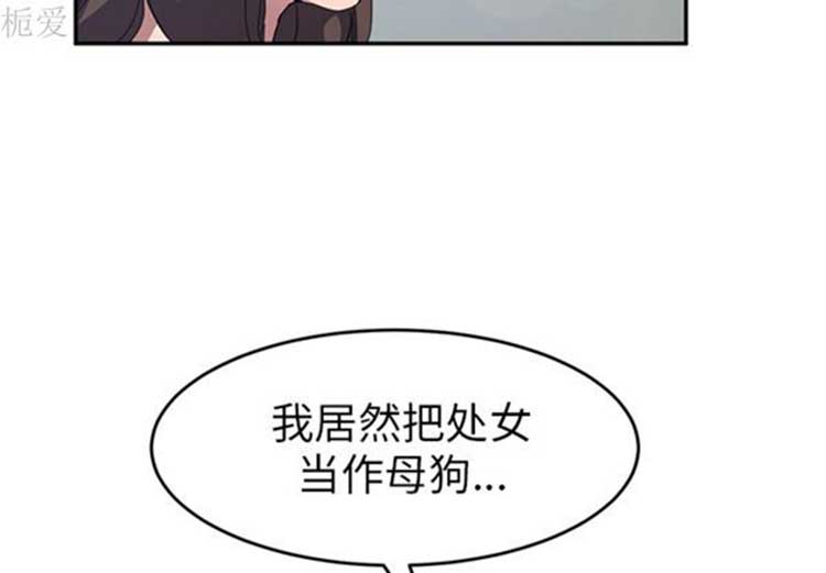 继母 第40话 第4页