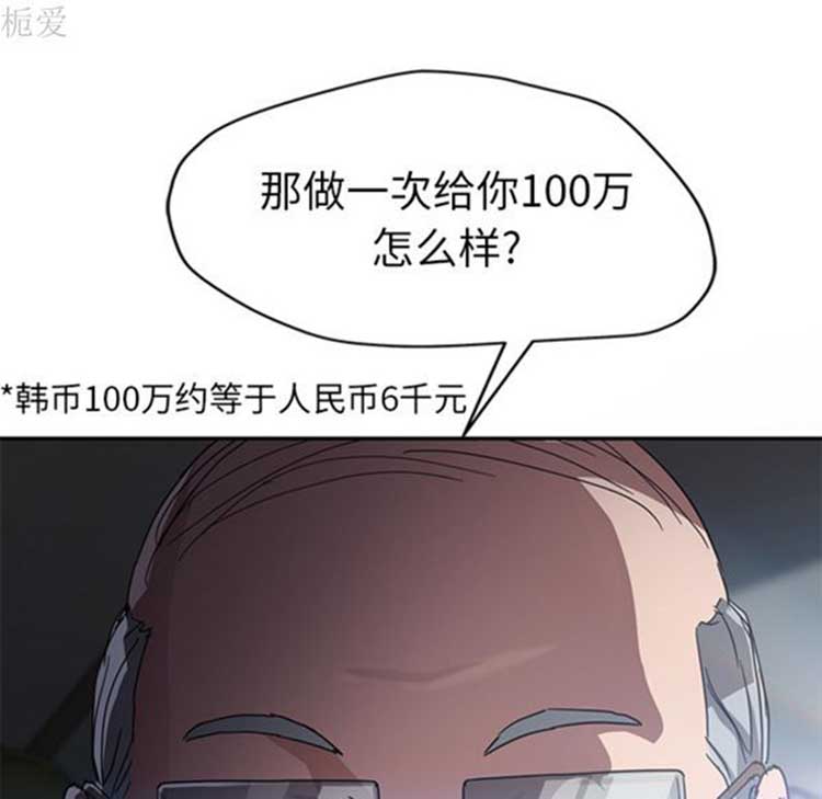 继母 第40话 第6页