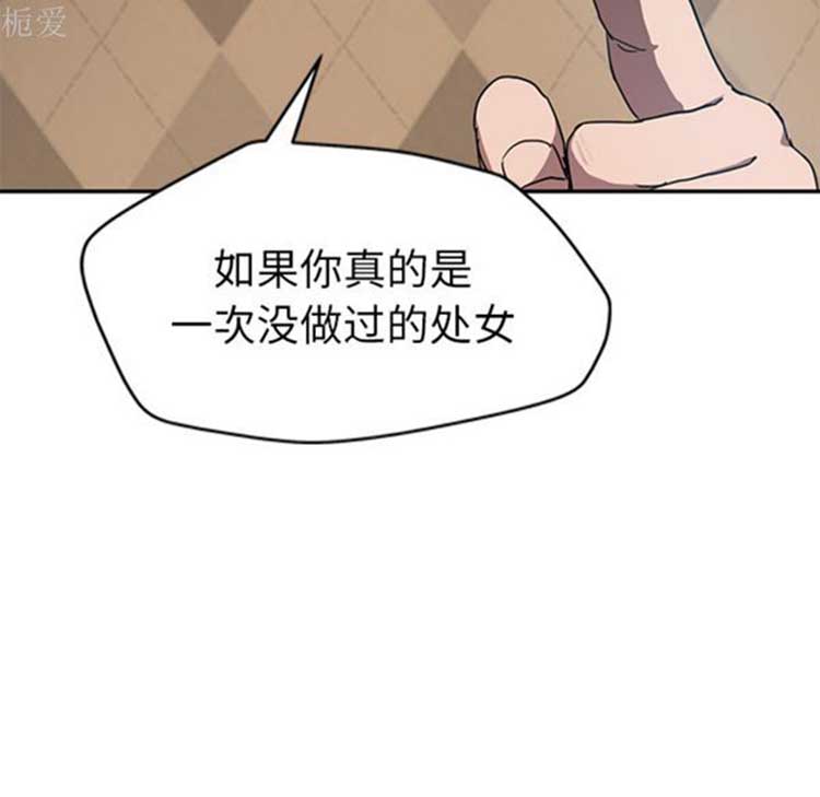 继母 第40话 第8页