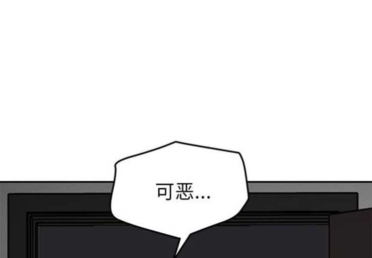 继母 第41话 第3页