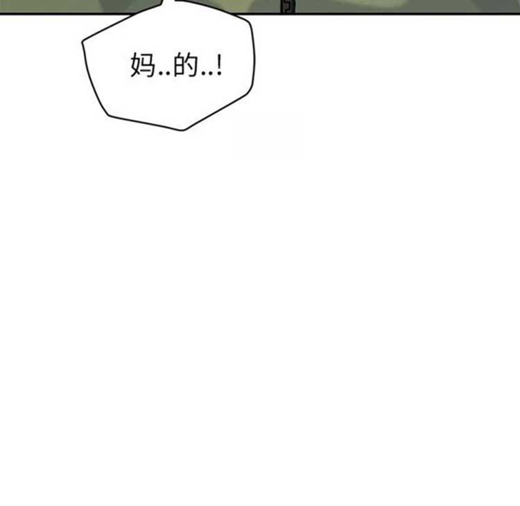 继母 第41话 第9页