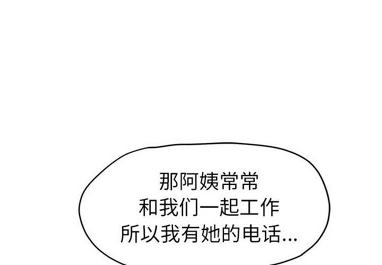 继母 第42话 第1页
