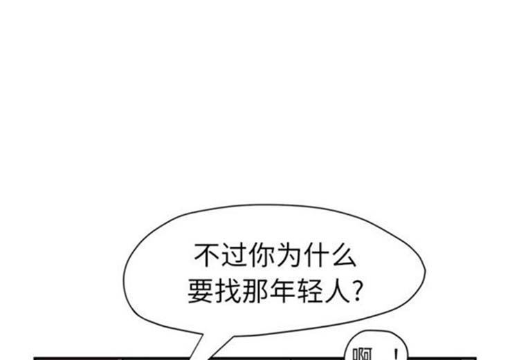 继母 第42话 第3页