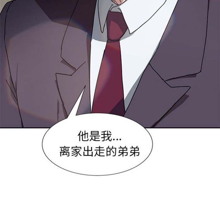 继母 第42话 第7页