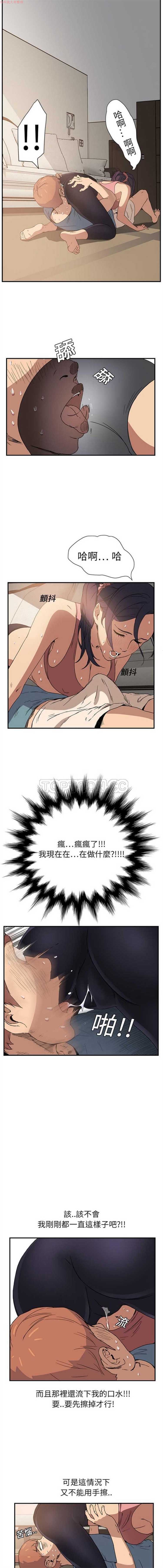 继母 第4话 第10页