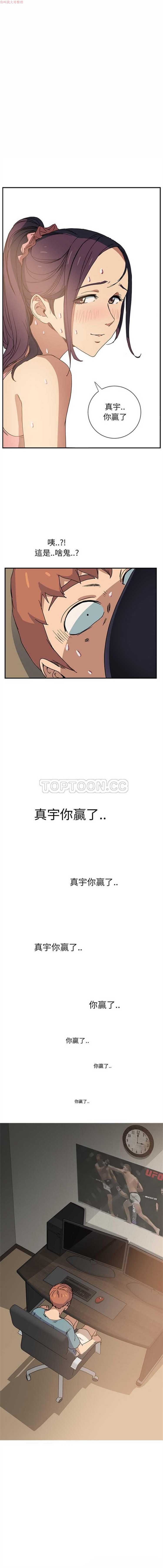 继母 第4话 第12页