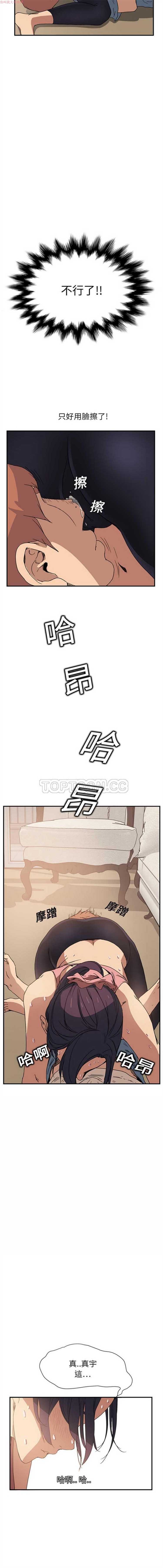 继母 第4话 第11页