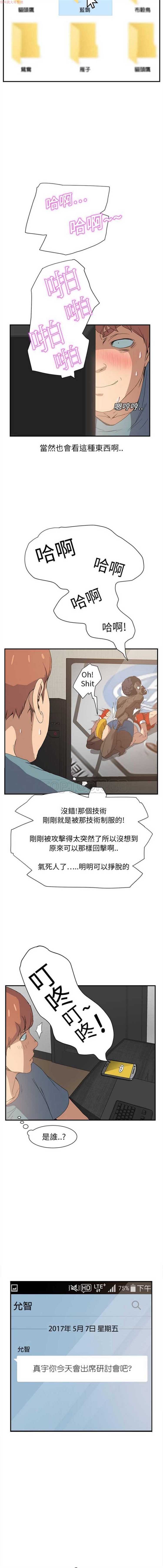 继母 第4话 第14页