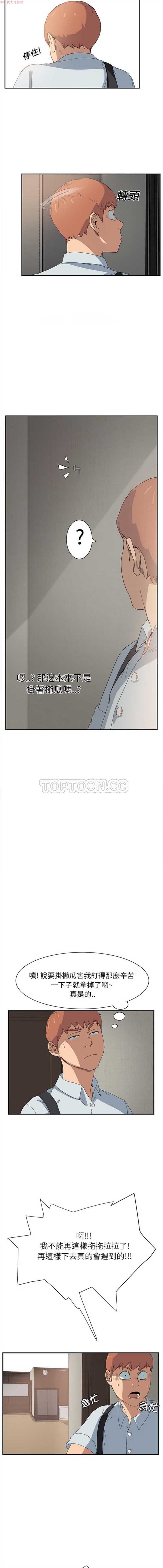 继母 第4话 第16页