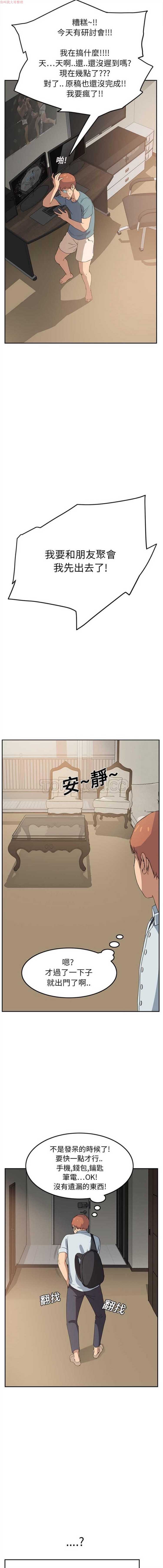 继母 第4话 第15页