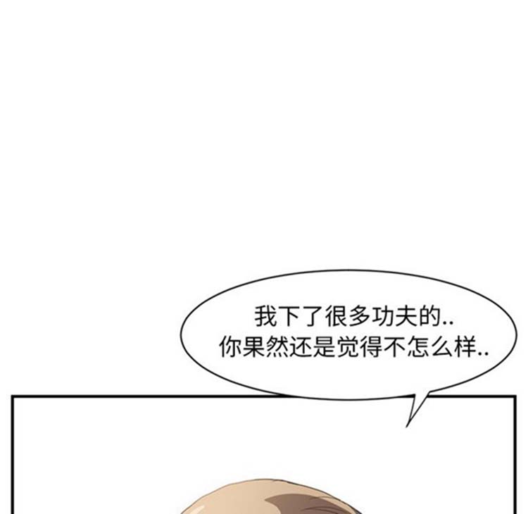 继母 第5画 第11页