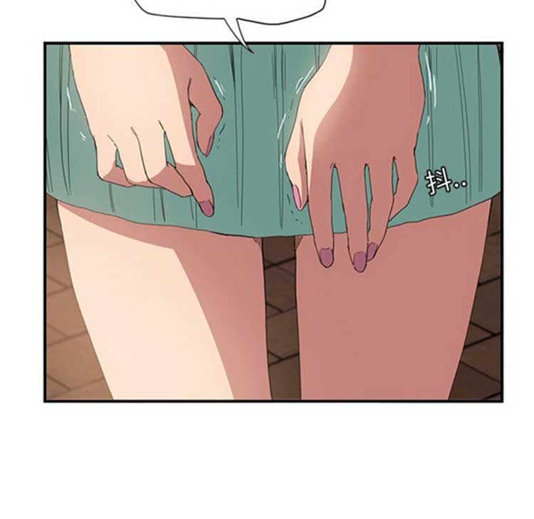 继母 第5画 第10页