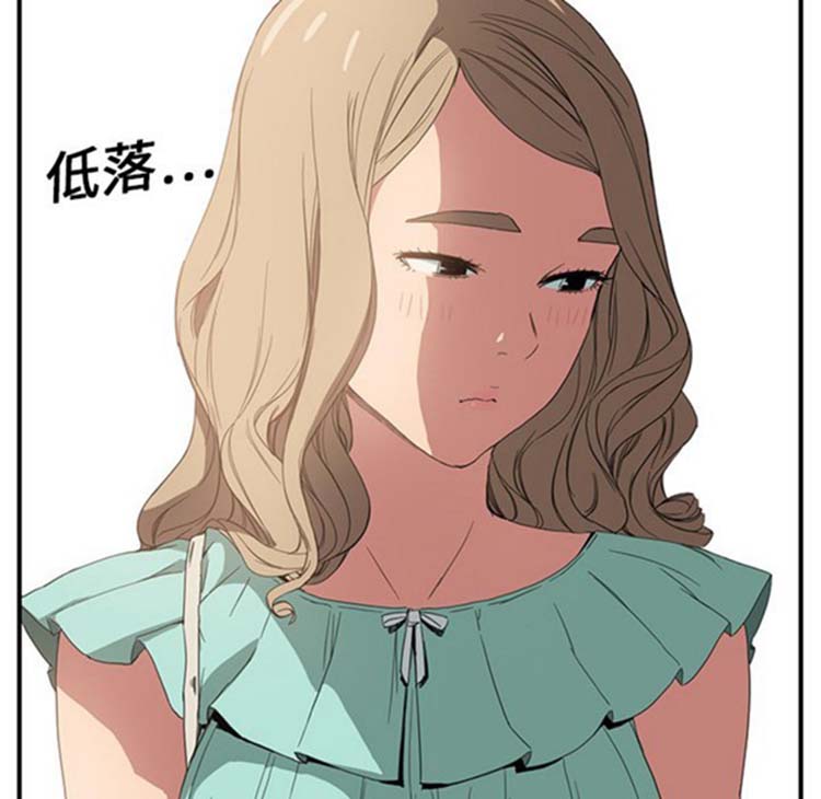 继母 第5画 第12页