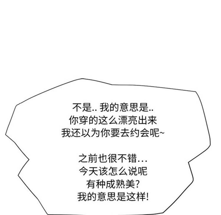 继母 第5画 第15页