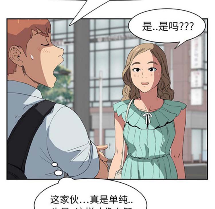 继母 第5画 第16页