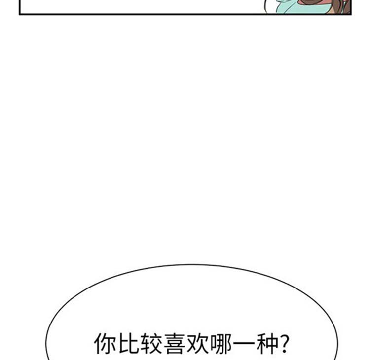继母 第5画 第19页
