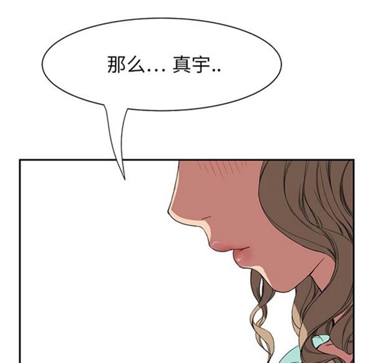 继母 第5画 第18页