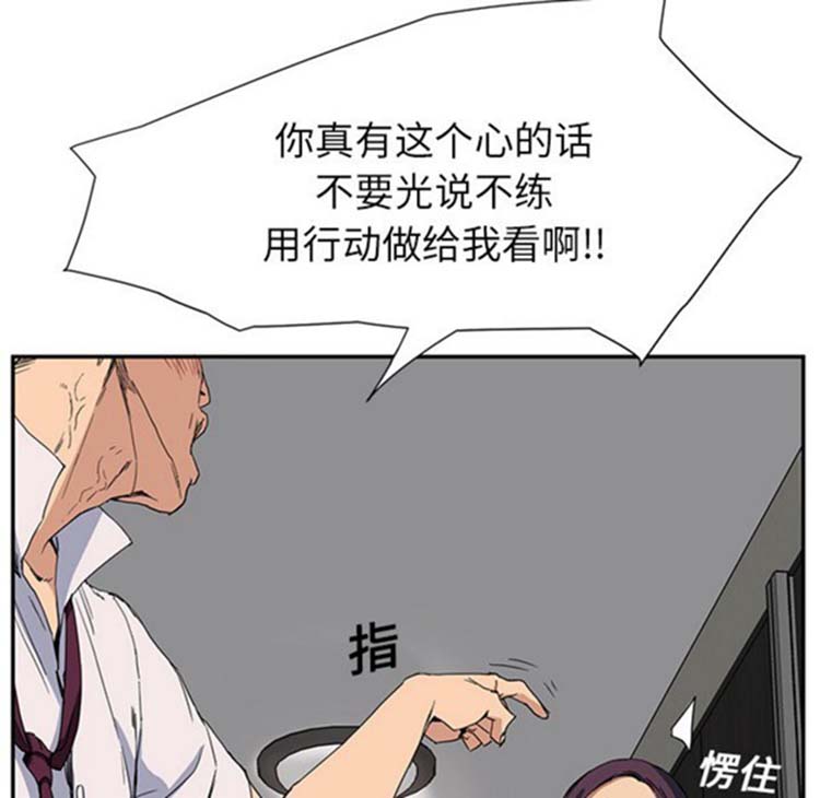 继母 第5画 第32页