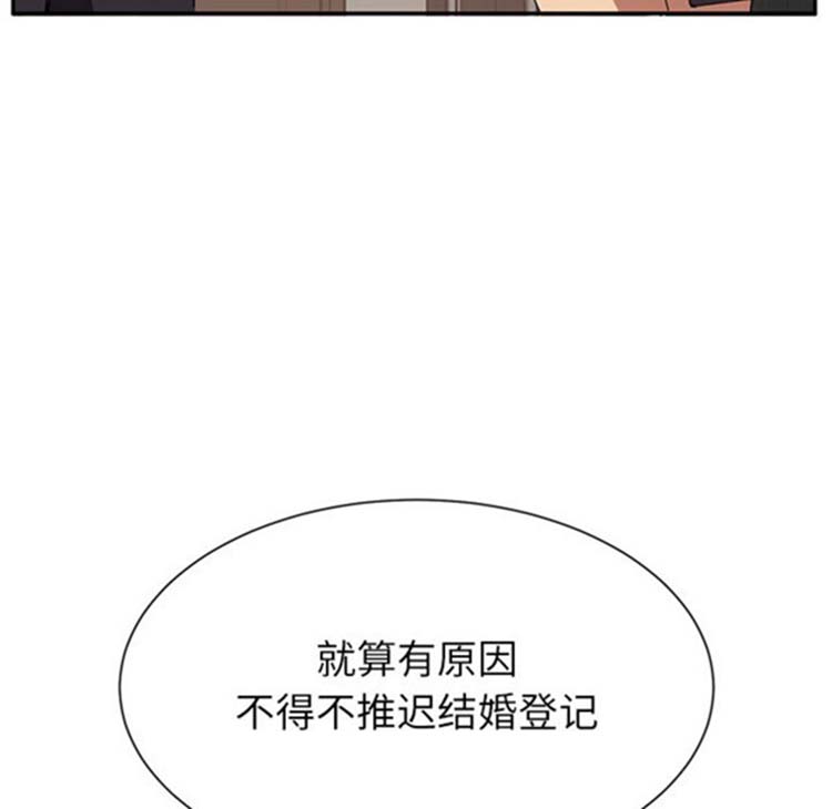 继母 第5画 第34页