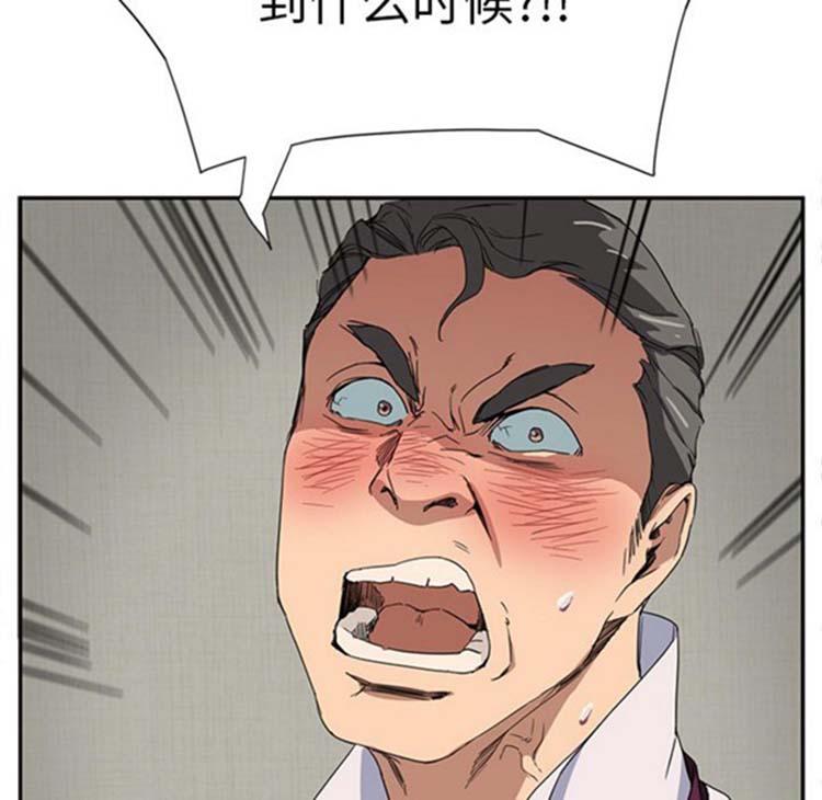 继母 第5画 第36页