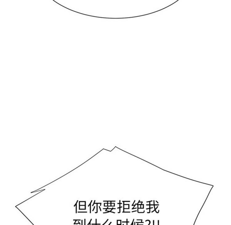 继母 第5画 第35页
