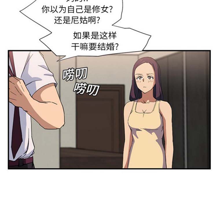 继母 第5画 第39页
