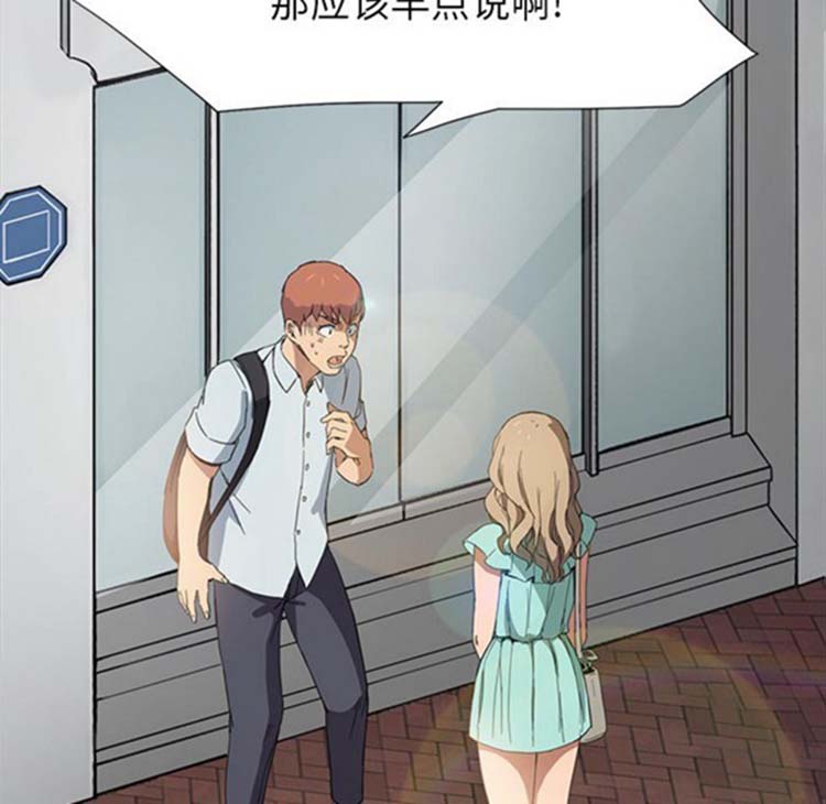 继母 第5画 第46页