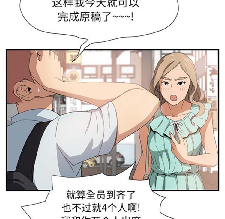 继母 第5画 第48页