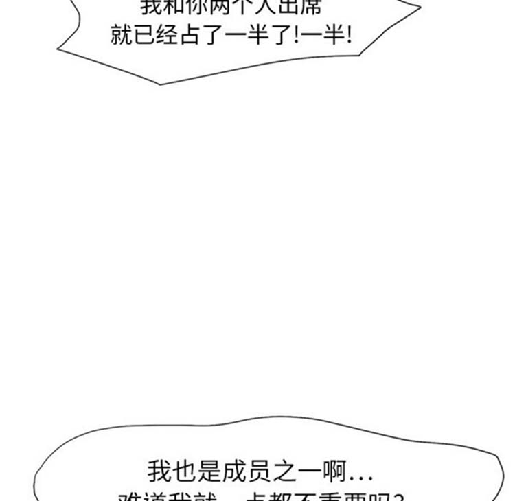 继母 第5画 第49页