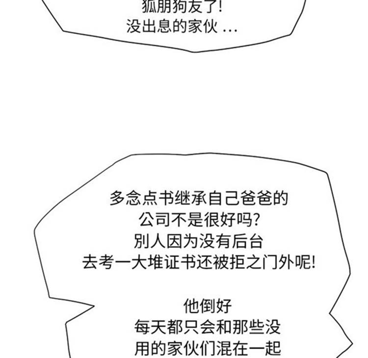 继母 第5画 第26页