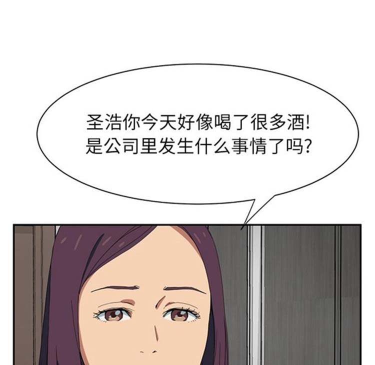继母 第5画 第28页