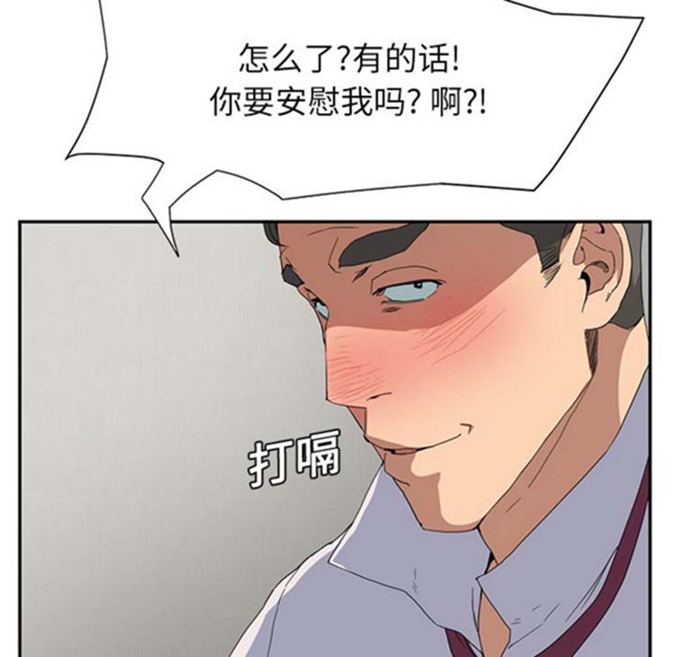 继母 第5画 第30页