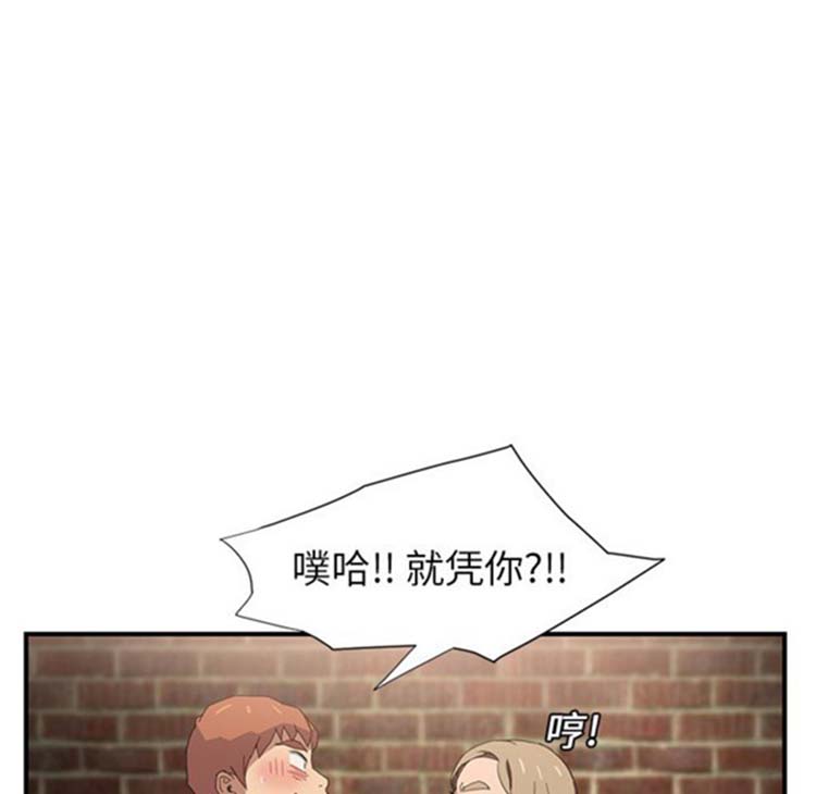 继母 第5画 第68页