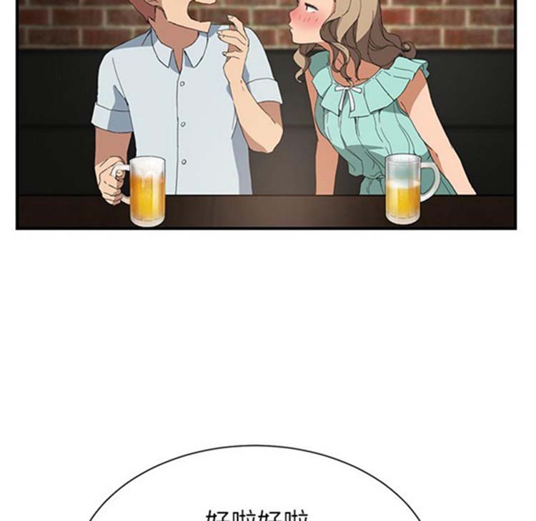 继母 第5画 第69页