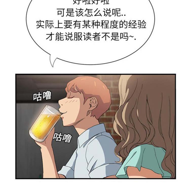 继母 第5画 第70页