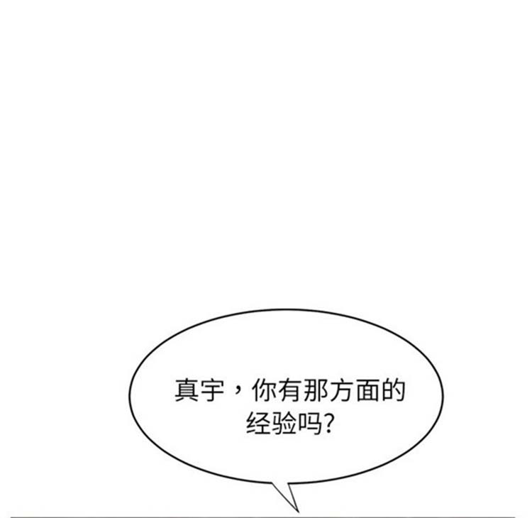 继母 第5画 第73页