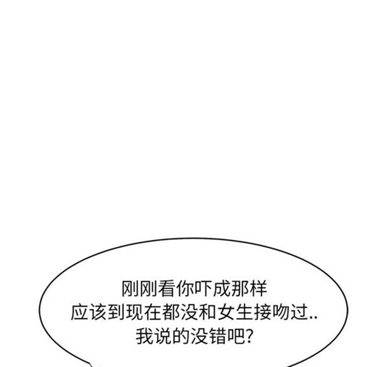 继母 第5画 第75页