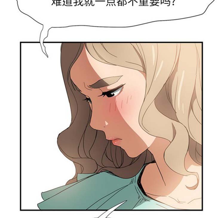 继母 第5画 第50页