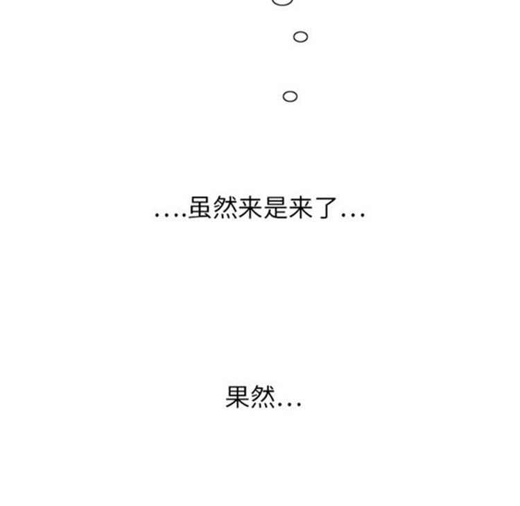 继母 第5画 第52页