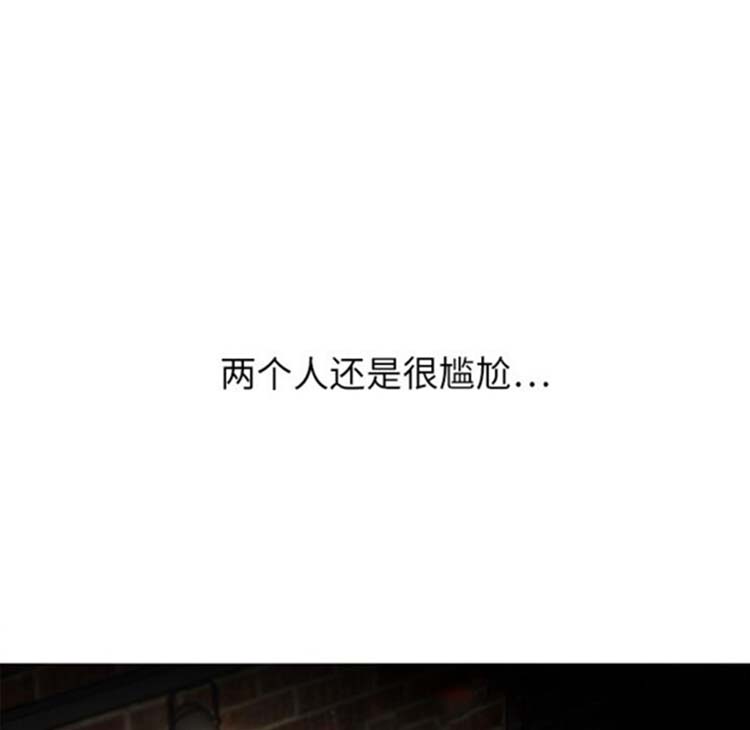 继母 第5画 第53页