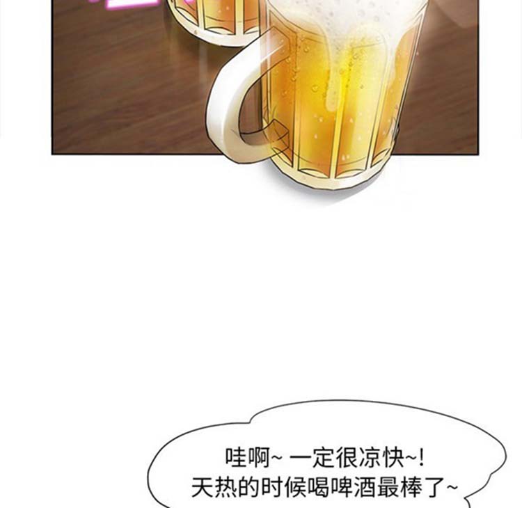 继母 第5画 第58页