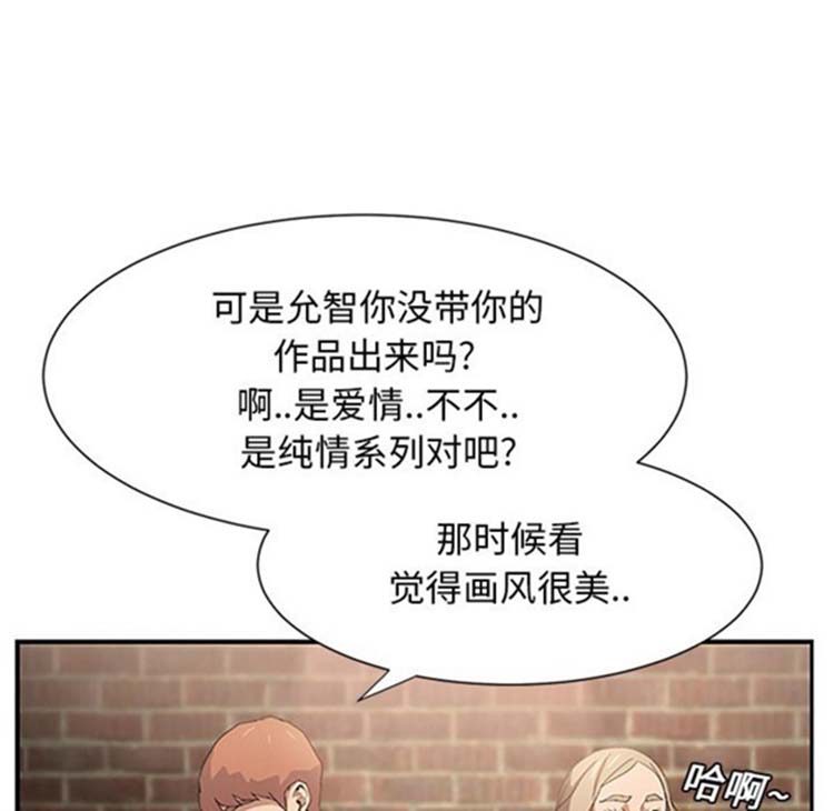 继母 第5画 第60页