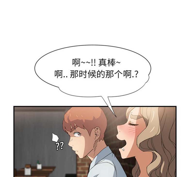 继母 第5画 第62页