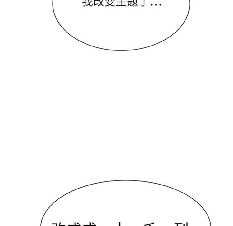 继母 第5画 第64页