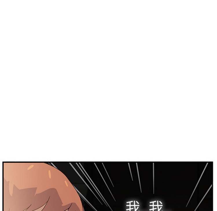 继母 第5画 第82页