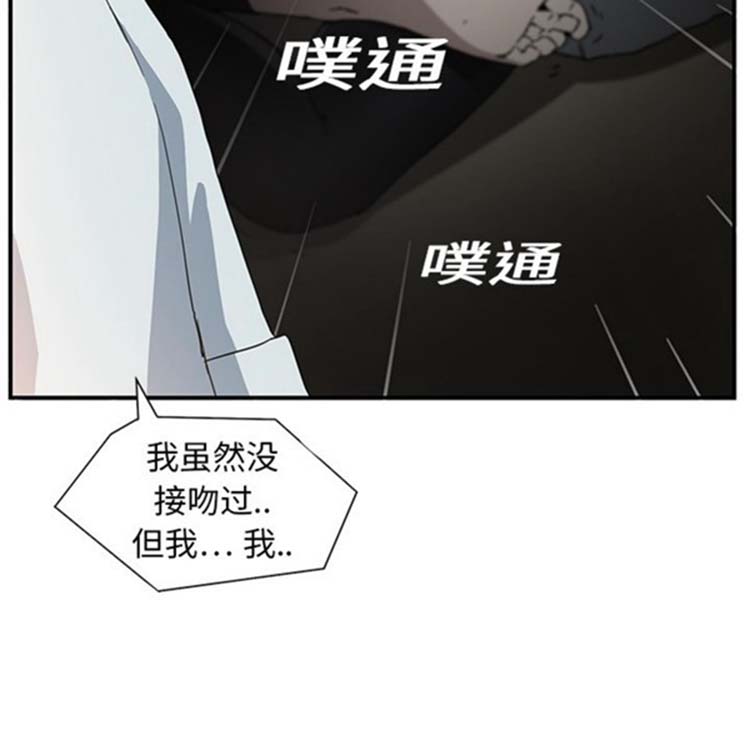 继母 第5画 第84页