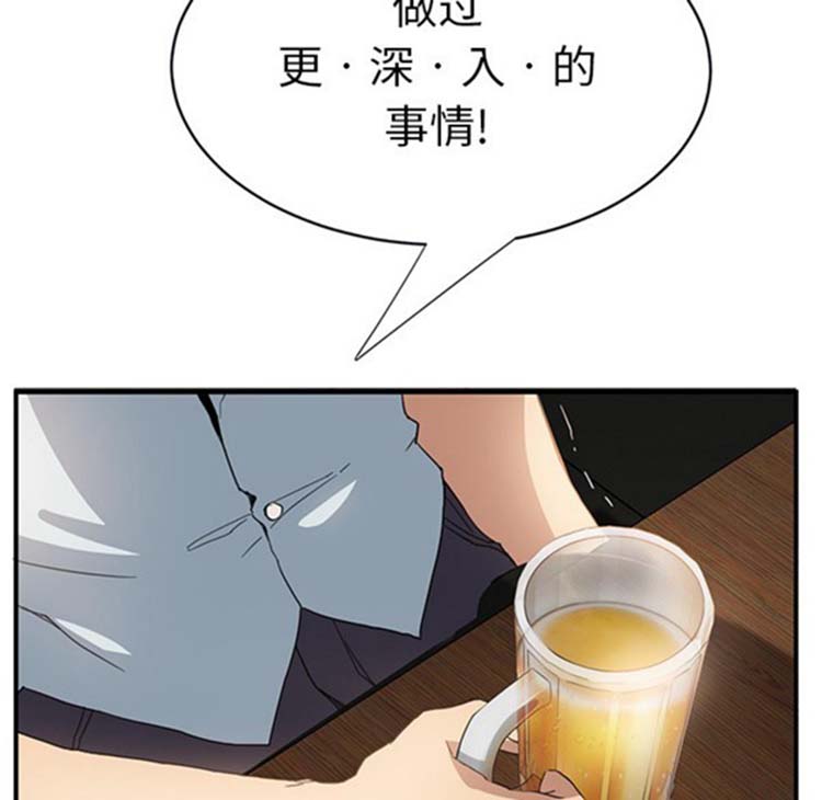 继母 第5画 第86页