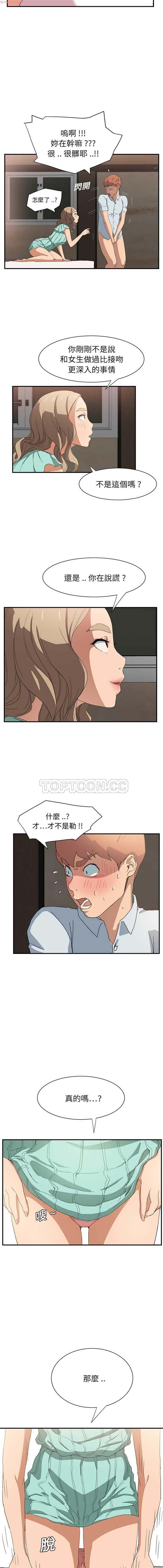 继母 第6话 第11页