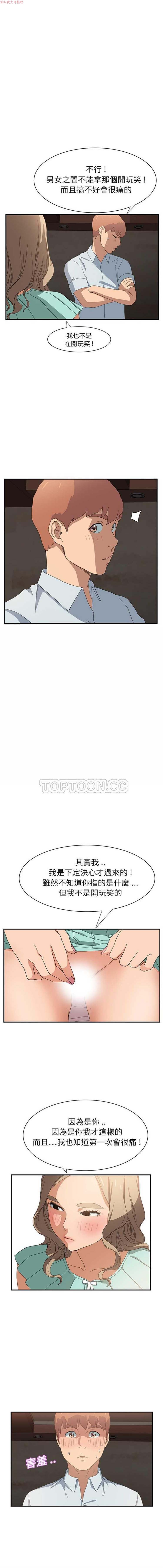 继母 第6话 第14页